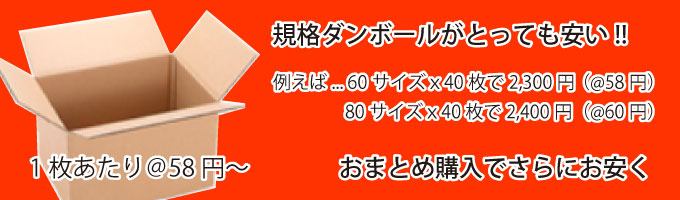 滋賀でダンボールをお探しなら「ハチモク.com」